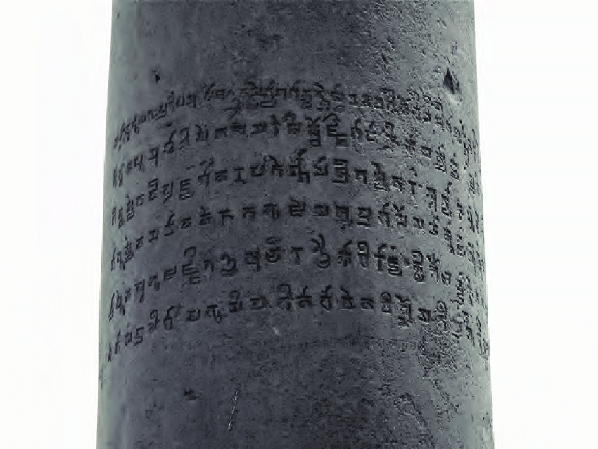 Sanskrit inscriptions on the Iron Pillar